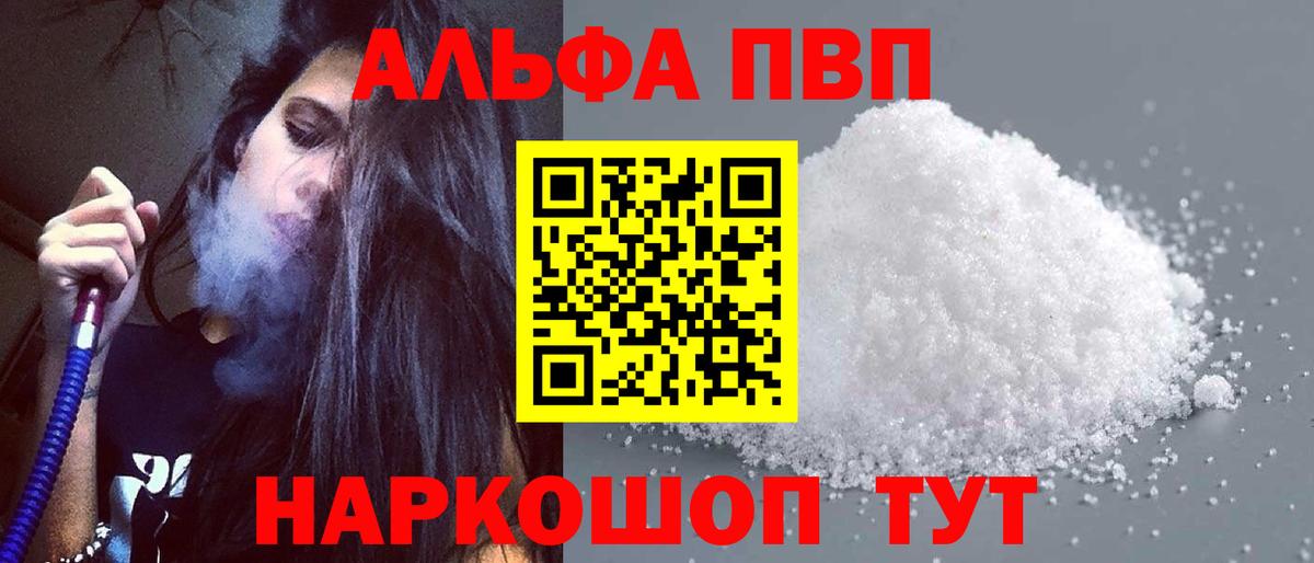 Alfa_PVP крисы CK Мегион