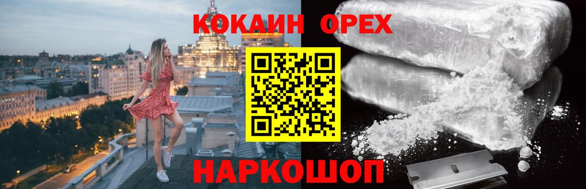КОКАИН 99% Мегион