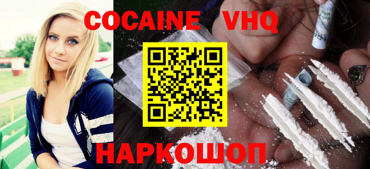 что такое   КОКАИН Боливия  Мегион  Вход с VPN  COCAIN 99% 