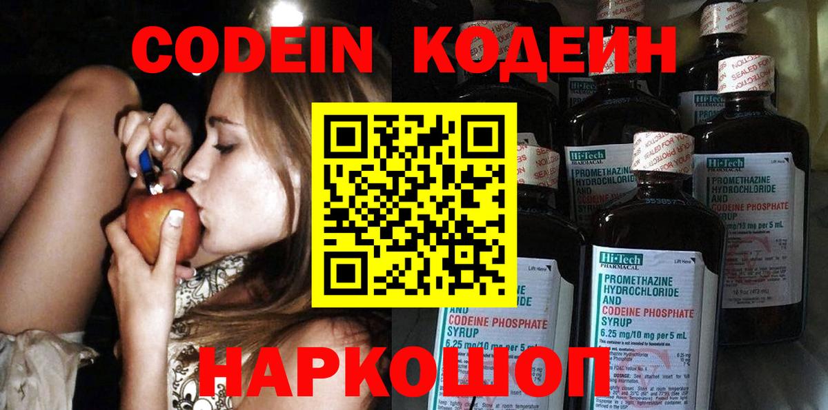 Мегион  Codein напиток Lean (лин)  Кодеин Purple Drank  Вход с VPN 