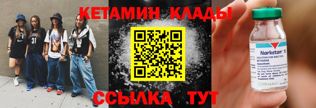КЕТАМИН ketamine Мегион