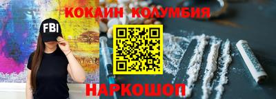 кокаин колумбия Тулун