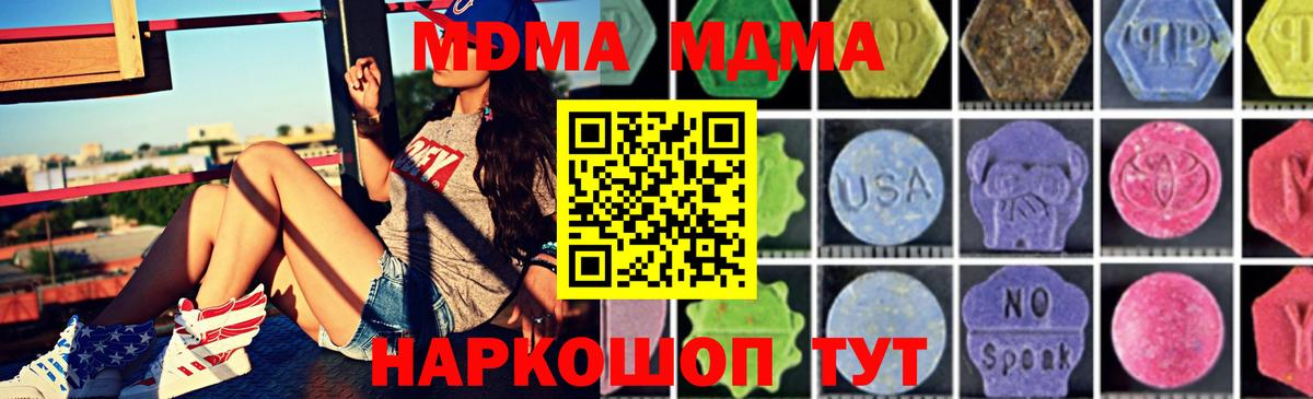 MDMA кристаллы  МДМА VHQ  Вход с VPN  МДМА  Мегион 