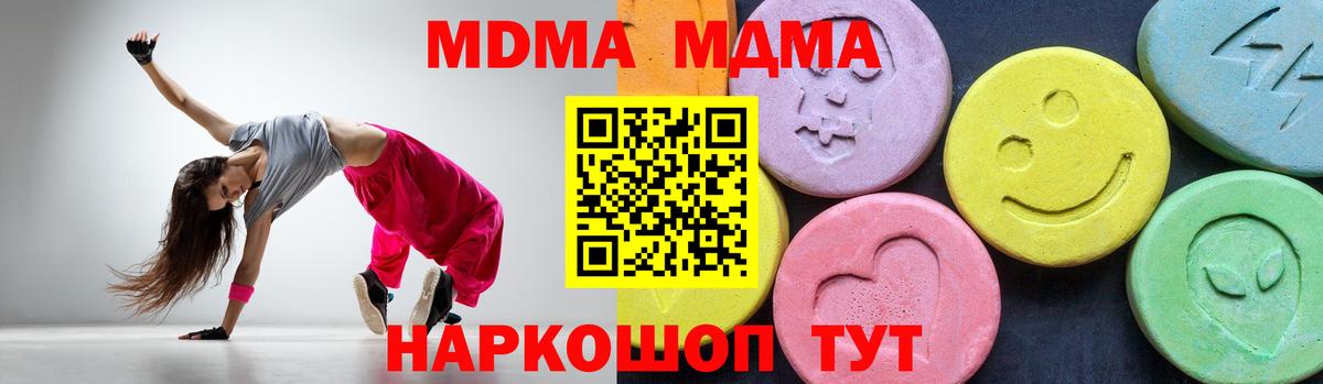 MDMA Molly Мегион