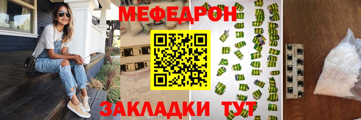 МЯУ-МЯУ  МЯУ-МЯУ  Вход с VPN  наркота  МЯУ-МЯУ мука  МЯУ-МЯУ мяу мяу  Мегион 