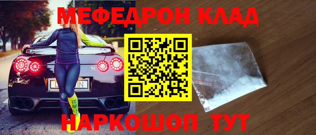 МЕФ мука Мегион
