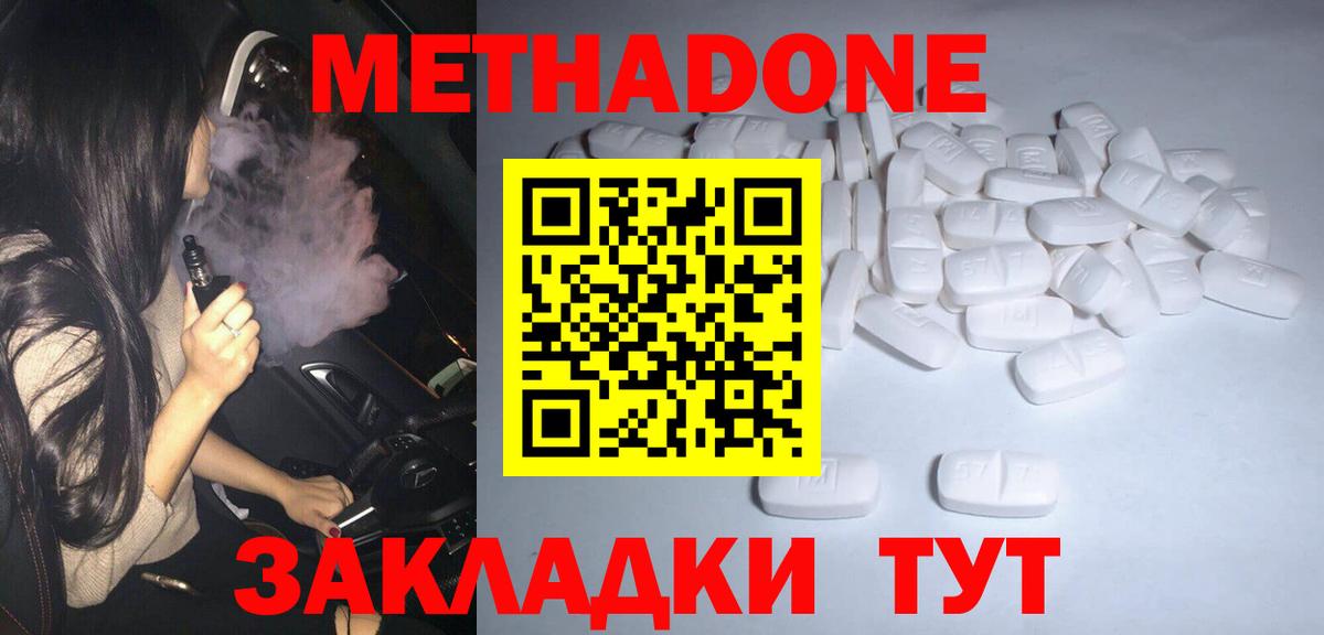 Метадон VHQ Мегион