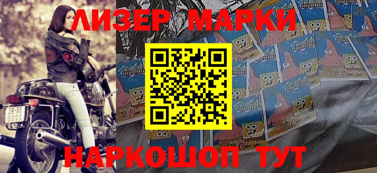 Марки NBOMe 1,8мг Мегион