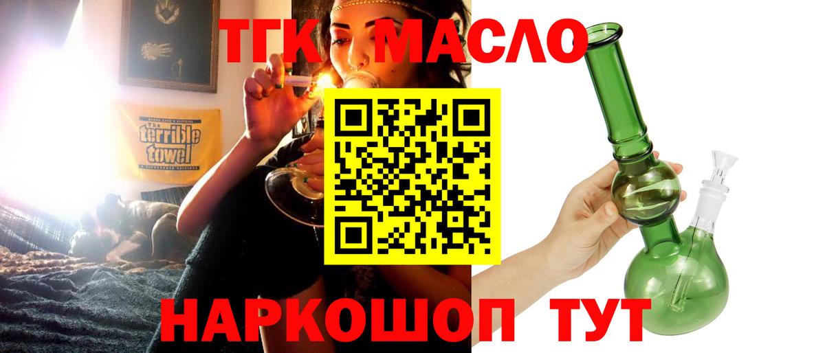 ТГК вейп Мегион