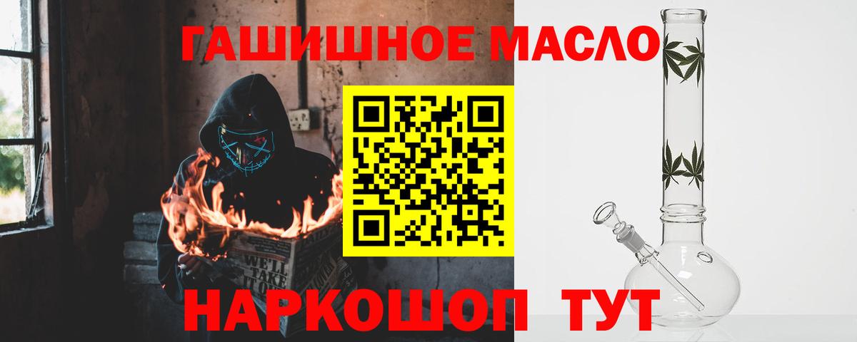 Дистиллят ТГК гашишное масло  Вход с VPN  Мегион 